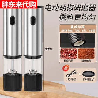 Electric pepper grinder for home kitchen freshly ground seasoning sea salt pepper ground black pepper type-c rechargeable stainless steel 2 pieces + dust cover + external adjustment