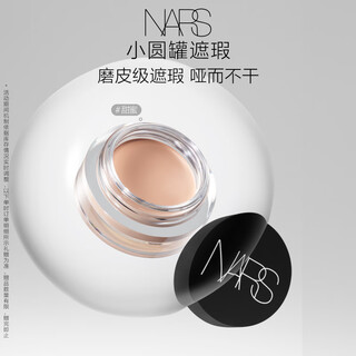 Nars small round jar concealer#sweetness 6.2g covers acne marks, dark circles, brightens tear troughs, birthday gift