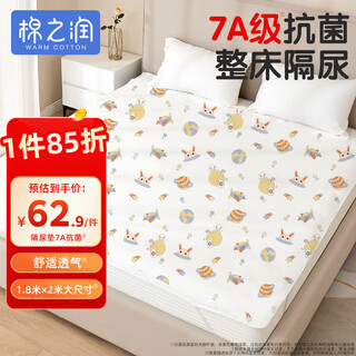 Mianzhirun diaper pad washable baby water-proof breathable 7a antibacterial large bed sheet elderly baby diaper pad 180*200cm