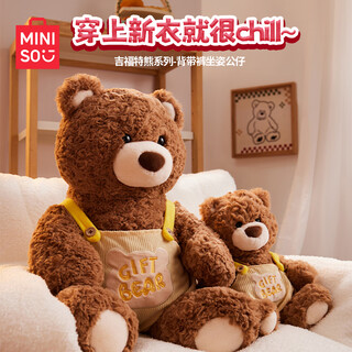Miniso gifford bear overalls large doll plush toy doll doll pillow pillow children's birthday gift for women
