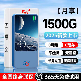 竺烨随身wifi6双频5ghz无线网2025款移动联通便携式车载流量wi-fi路由器免插卡全国通用网卡官方正品 5G充电宝款【帝皇版98核】超长续航+终身质保