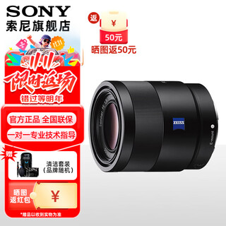 Sony (sony) fe 55mm f1.8 za zeiss full-frame standard fixed focus lens (sel55f18z) fe 55 f1.8 za standard 49mm