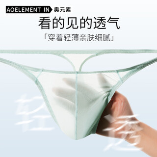 Austrian element 3-pack men's low-waist solid color u-convex elastic tight sexy t-underwear ice silk thong breathable t-pants shorts light blue + white + gray 3 pairs 4xl