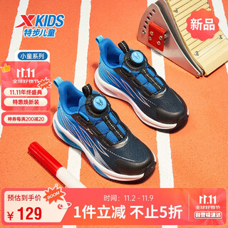 特步（XTEP）儿童童鞋燚系列-炽翎旋转扣男童透气跑鞋黑/碧湖蓝/普鲁士蓝   31