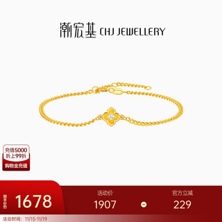 Chao acer four-leaf clover yellow 18k gold diamond bracelet for women, light luxury and high-end gold jewelry for girlfriend's birthday gift, chain length is about 16cm + tail chain