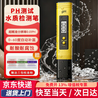 Primary ph meter high-precision water quality tester pen household tap water quality tester to measure water quality value