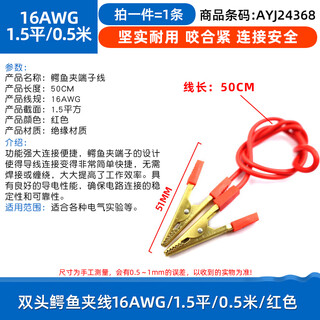 Dafuri u-shaped connection short line electronic physics teaching experiment test line two-ended alligator clip terminal line double-ended alligator clip line 16awg/1.5 flat/0.5 meter/red