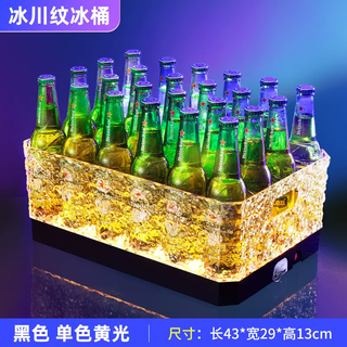 Yusenyi luminous beer bucket commercial ktv bar drink ice cube bucket pc anti-fall ice pattern led internet celebrity party ice water frame basket anti-fall 24 pack black background golden light