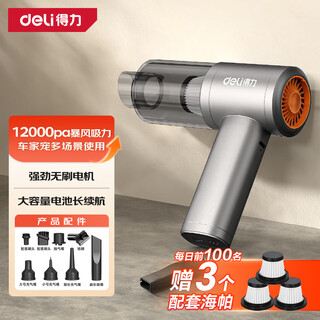 Deli brushless storm suction handheld vacuum cleaner car vacuum cleaner high suction wireless car home suction and blowing car mini easy suction computer desktop dust removal