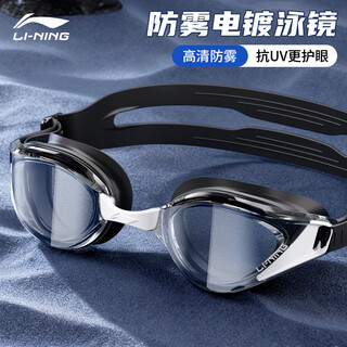 Li ning (li-ning) high-definition waterproof and anti-fog swimming goggles for men and women, professional racing swimming goggles, coated flat adult swimming equipment three-piece set, glacier black, electroplated anti-glare, wide-angle lens