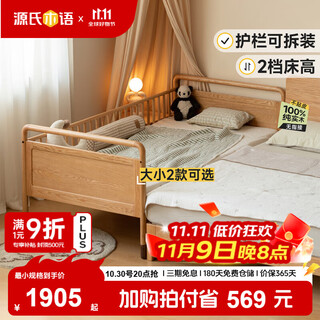 Genji muyu children's furniture baby splicing bed solid wood with guardrails bedroom multi-functional baby widening bed 0.8*1.6m children's splicing bed