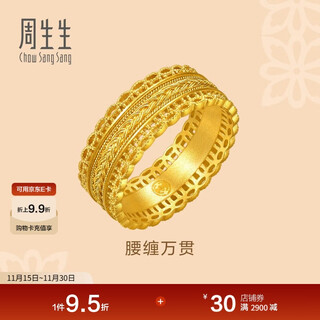 Chow sang sang's ancient gold ring, same style as wang anyu's, full gold filigree 94540r, priced at 11 circles, 6.65 grams