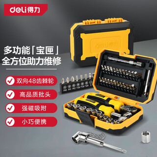 Deli cycling treasure box ratchet wrench auto repair socket set precision repair bicycle disassembly and assembly 52-piece screwdriver set