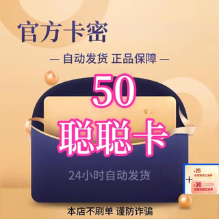 Congcong card, do not swipe orders, beware of fraud. congcong mi card, life service, will be issued after taking the photo. view order details + air ticket coupon package. 50 yuan card + 25 yuan air ticket coupon.