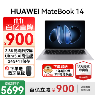 华为（HUAWEI）MateBook 14 笔记本电脑政府补贴 Linux系统 2.8K触控屏Ultra 5 /7 商务办公轻薄本笔记本 深空灰｜Ultra 5 24G 1TB触屏 店铺预装Windo