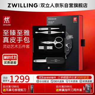 Zwilling nail clipper set stainless steel nail clipper wing nail scissors eyebrow tweezers manicure nail file german leather gift