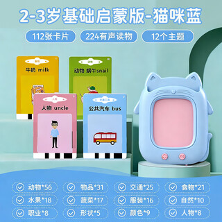 儿童玩具2-6岁中英文学习早教机宝宝有声唐诗识字启蒙插卡机 【基础】蓝色224卡片内容+充电线