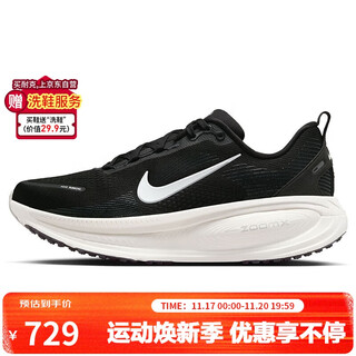 耐克NIKE男子跑步鞋减震 VOMERO 18运动鞋 HM6803-007黑色42.5