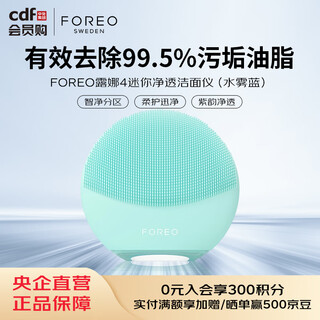 Foreo luna 4 mini cleansing instrument (water mist blue)
