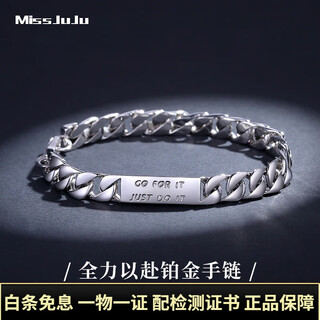 Miss juju platinum bracelet men's pt950 white gold thick cuban bracelet trendy men's hand jewelry gift for husband, weight 30.28g, length 17cm, thickness about 6.8mm
