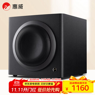 Hivi sub8 a+ subwoofer audio home theater active speaker wireless connection 8-inch subwoofer