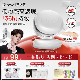 Dirovo ren jialun's same model crystal cushion natural yellowish bb cream lasting makeup concealer oil control moisturizing foundation