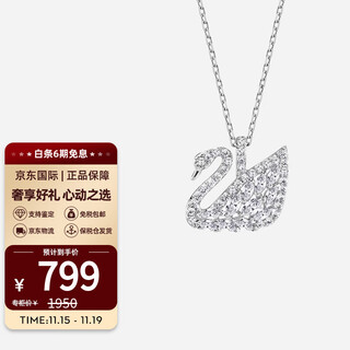 Swarovski (swarovski) black and white gradient swan necklace fashionable silver swan clavicle chain red swan female model gift for girls guangzhou bonded warehouse love swan 5208071