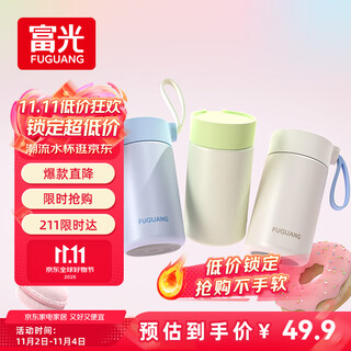 Fuguang xinran series thermos cup 316 stainless steel water cup student thermos cup men and women outdoor portable tea cup