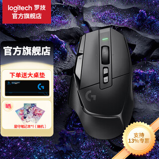 罗技（G）G502X PLUS游戏鼠标无线电竞鼠标光学机械混合微动轻量化设计csgo鼠标黑神话悟空送男友礼物WF13B G502X游戏鼠标 黑色无线