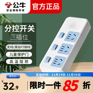Bull (bull) new national standard socket strip plug-in strip strip strip drag strip 3-position sub-control wireless socket gn-314 (self-equipped power cord and plug