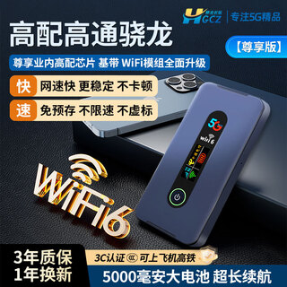 怀光长纵5G高通骁龙专业级千兆双频随身wifi无线wifi6热点可插卡便携式无线网卡高速宽带网络移动路由器 【尊享版】 网速峰值达1000Mpbs以上
