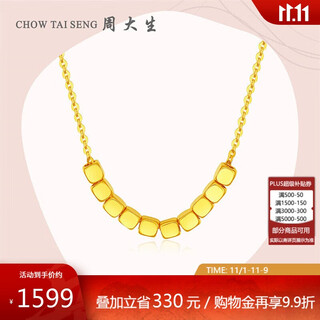 Zhou taisheng's 18k gold necklace small sugar cube geometric clavicle chain birthday gift for his girlfriend, about 1.5g