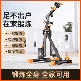 Jifeiman household multi-functional hand-cranked bicycle for elderly people to exercise and train arms and legs with drawstring, silent and lightweight stepper, multi-function hand-cranked walker (height adjustable) with free anti-slip mat