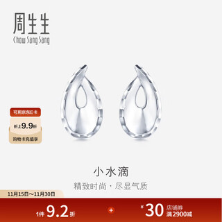 Chow sang sang pt950 platinum drop earrings platinum earrings 86386e priced at 2.46 grams (including labor cost 240 yuan)