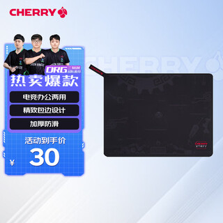 CHERRY京世之作 电脑桌鼠标垫中号 键盘垫 游戏鼠标垫 高密纤维顺滑鼠标垫