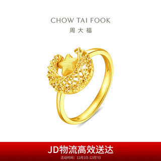 Chow tai fook star moon full gold gold star moon dream weaver ring for women (labor fee 520) no. 15, about 3.95g eof1636