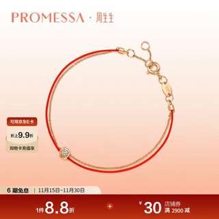 Chow sang sang promessa diamond bracelet fun wrist play red rope concentric brown diamond 18k color gold 88380b pricing
