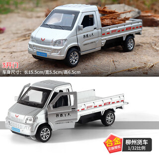 Bei yipin ming huitong remote control truck liuzhou wuling light truck car model toy large 1 32 alloy model wuling rongguang sound and light pull back