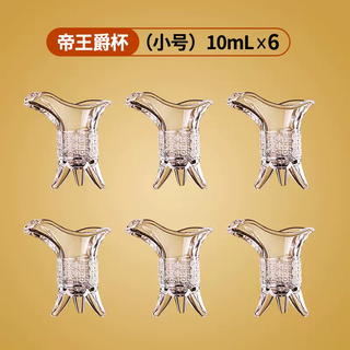 Yusenyi glass antique jue cup qin shi huang wang cup two liang white wine cup wine divider set small wine cup one cup household (thickened and highly transparent) 10ml 6 emperor cups