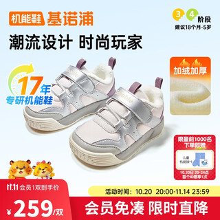 基诺浦（ginoble）25冬新儿童学步鞋1-5岁加厚保暖男女宝宝鞋子GW1812白沙灰