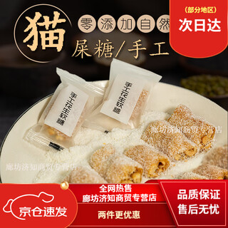 Universal cat poop candy maoming handmade soft candy maoming specialty snacks old-fashioned traditional coconut peanuts 500g1jin jin is equal to 0.5 kg cat poop candy about 30 pieces