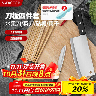 美厨（maxcook）砧板菜板案板 竹砧板筷子菜刀水果刀四件套 带挂钩MCPJ-CB004