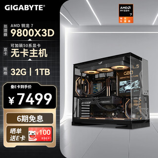 Gigabyte amd ryzen r7 9800x3d/5080/5070ti/9070xt/5070 4k/2k e-sports host delta fully assembled computer game interest-free diy desktop with a 9800x3d丨barebone system without graphics card