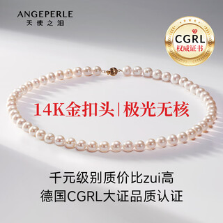 Angel's tears 14k gold freshwater pearl necklace 7.3-8.3mm nearly perfect circle extremely bright birthday gift for wife and best friend