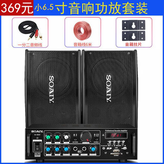 索爱M8音箱6.5寸8寸10寸家用KTV卡包音箱 专业包房会议室酒吧音响一对家庭唱K歌设备 6.5寸木质卡包音箱一对+8003功放