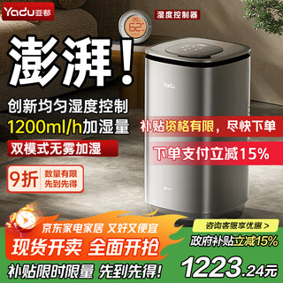 亚都（YADU）无雾加湿器卧室家用办公室空气加湿净化一体机大容量上加水热蒸发纯净母婴适用SZM1100-V12（Hi）