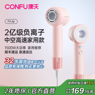 Confu government subsidy low-power student dormitory hair dryer home appliance high-speed drying strong wind low-noise negative ion hair dryer 3c certified birthday gift f9air xiaguang powder 1500w