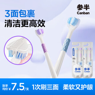 Half three-sided adult soft-bristled u-shaped teeth cleaning adult three-head toothbrush, all-round, no dead ends, men and women, 4 pieces