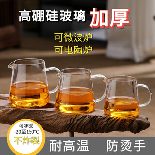Jingchuchu high temperature resistant fair cup simple tea making cup large capacity tea brewing cup household filterable tea sea tea water separator straight fair cup 450ml