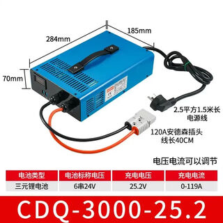 Fog lithium-free battery fast charger 12v24v48v60v72v ternary lithium iron phosphate special 20a sightseeing car and rv cdq-3000-25 point 2